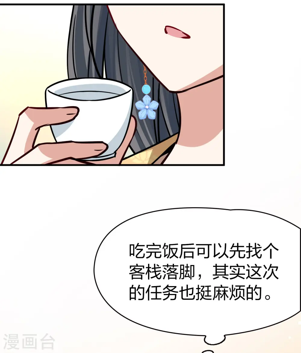 第2季第212话 吴王李恪121