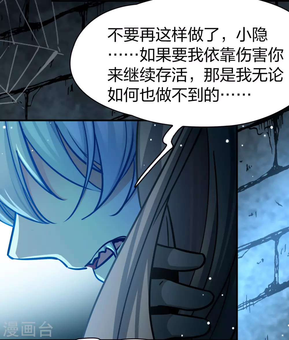 第2季第198话 忍耐的极限137