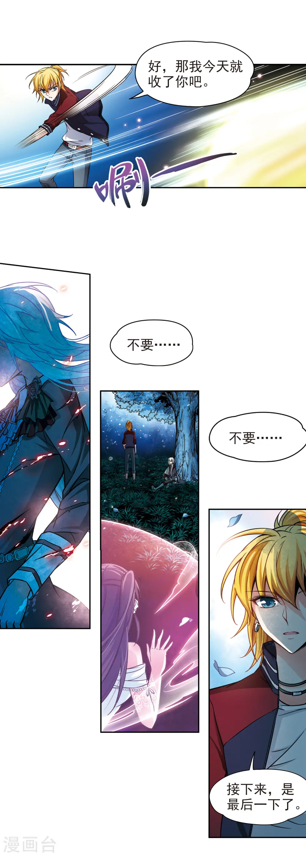 第136话 渡灵莲花6