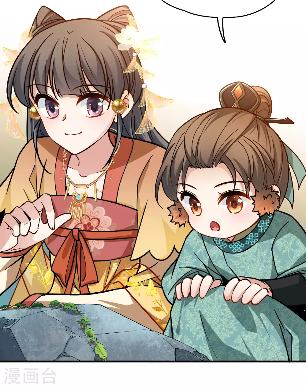 第2季第227话 侍妾23