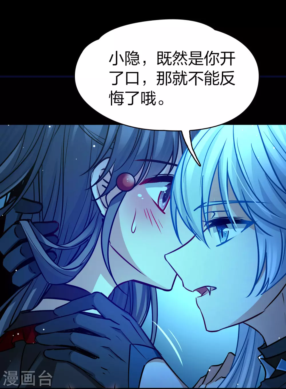 第2季第197话 熟悉的吻212
