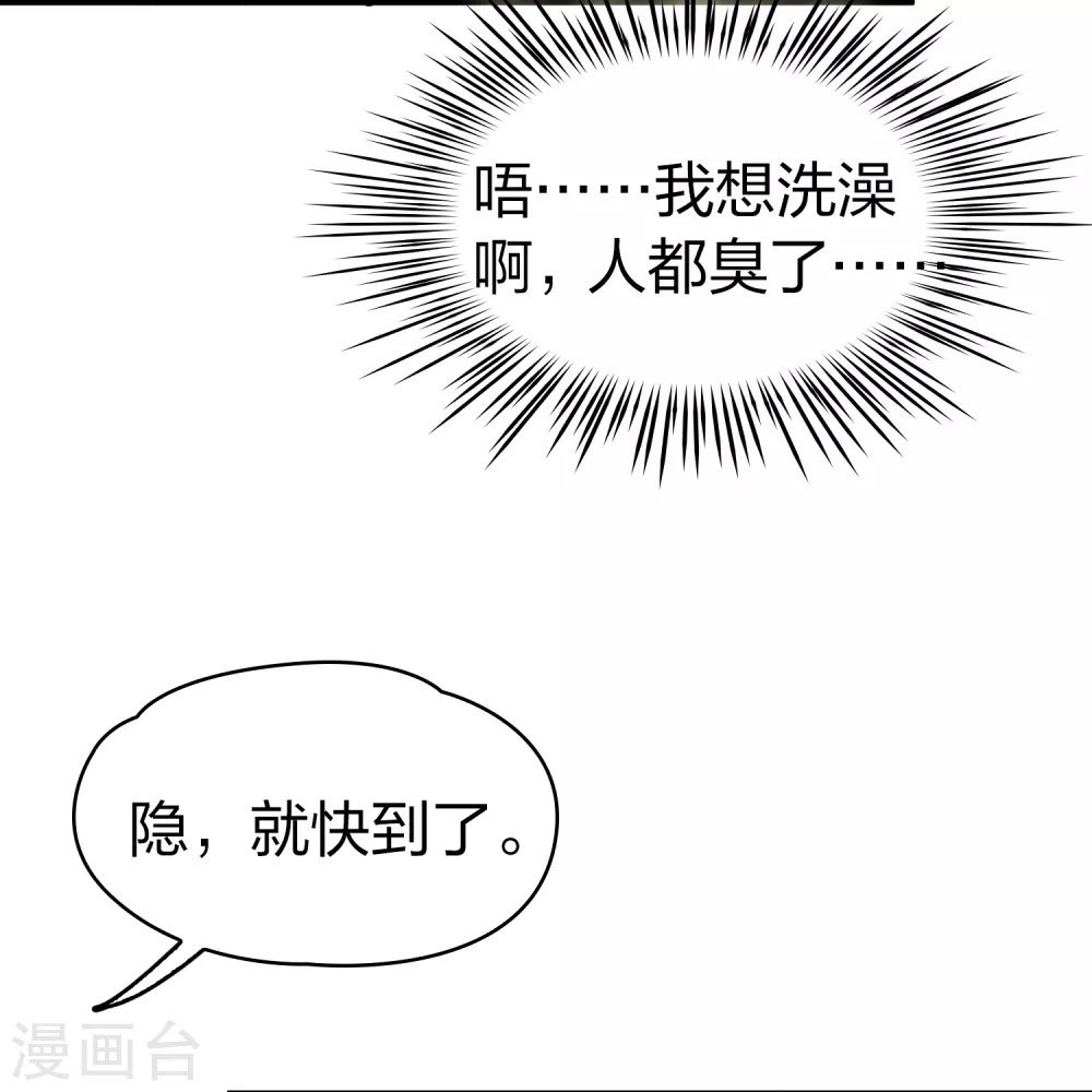 第2季第89话 佛兰德尔的弟弟16