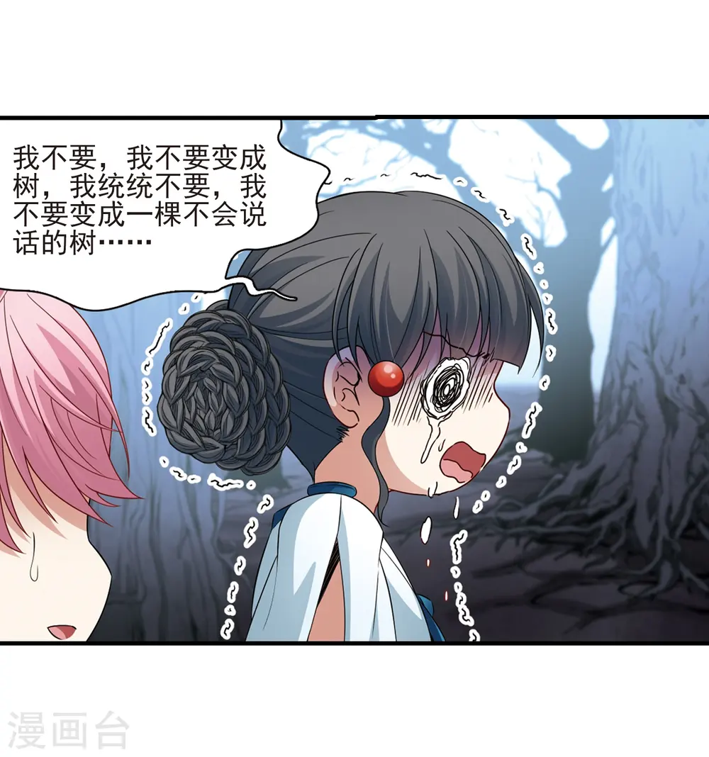 第414话 冥王的惩罚315