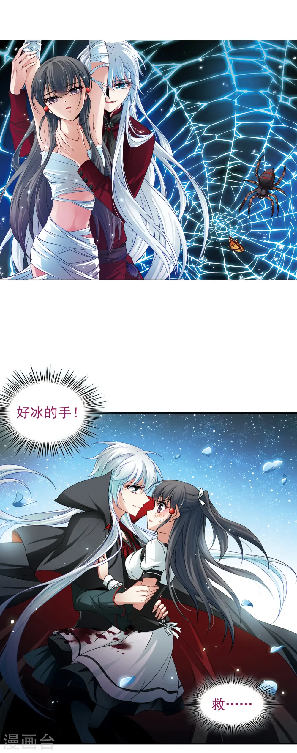 第115话 夜访吸血鬼11