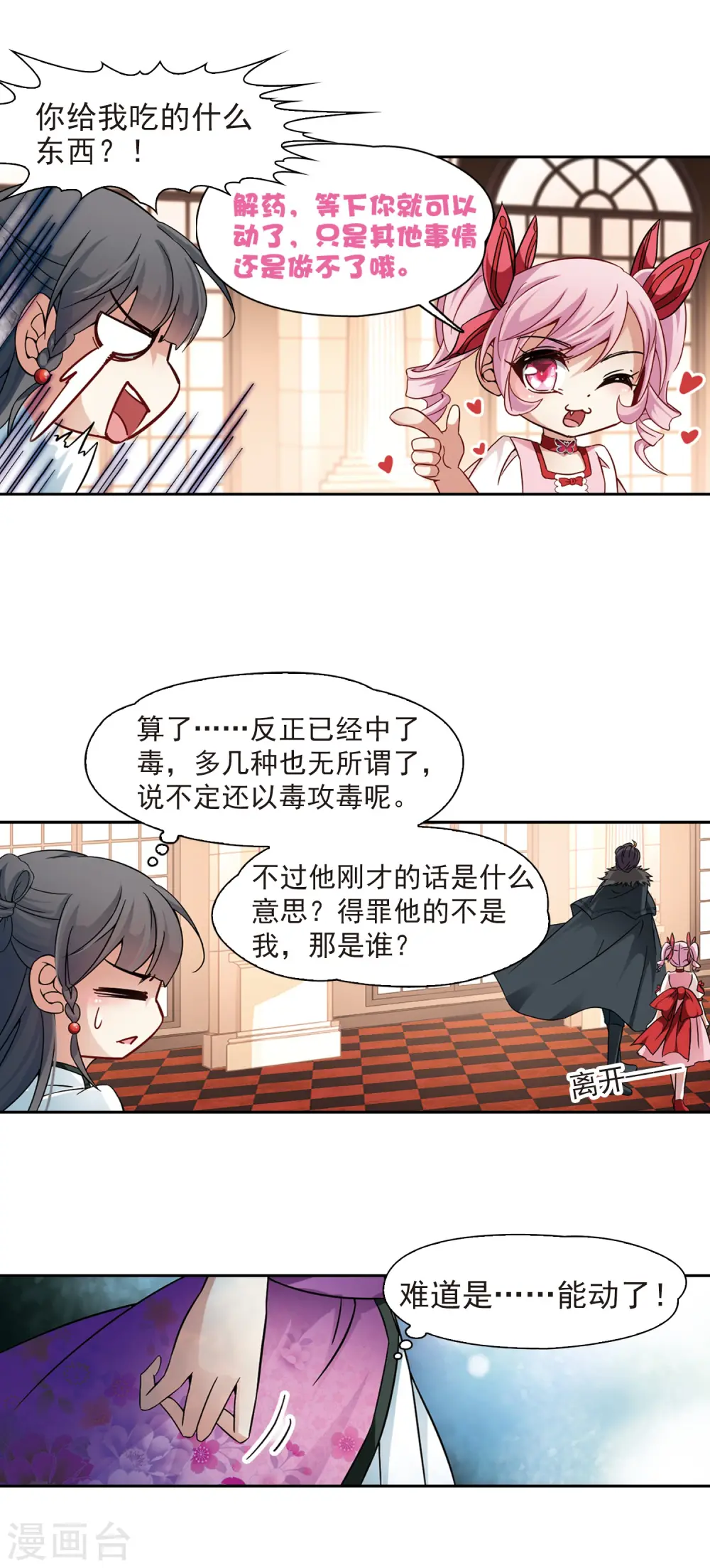 第189话 替代19