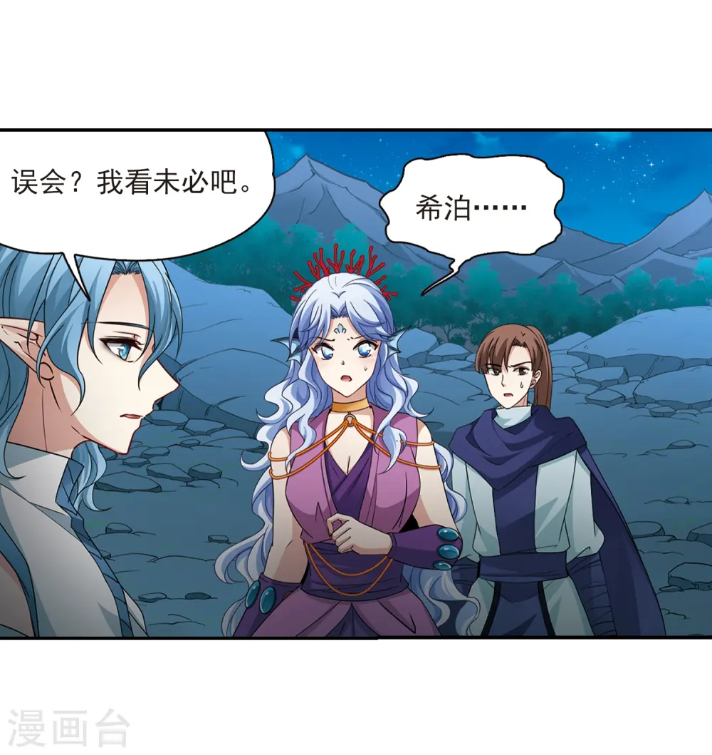 第467话 和解18
