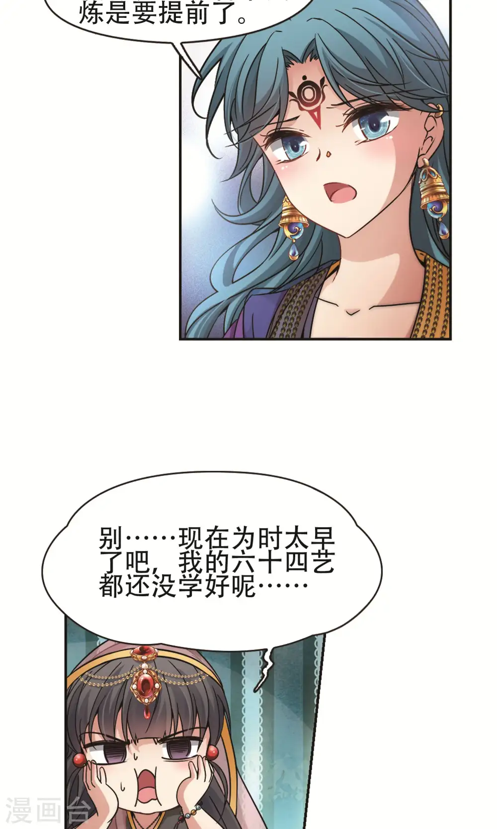 第359话 轮回224