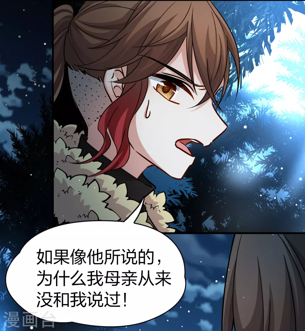 第2季第53话 神秘的吟唱诗人312
