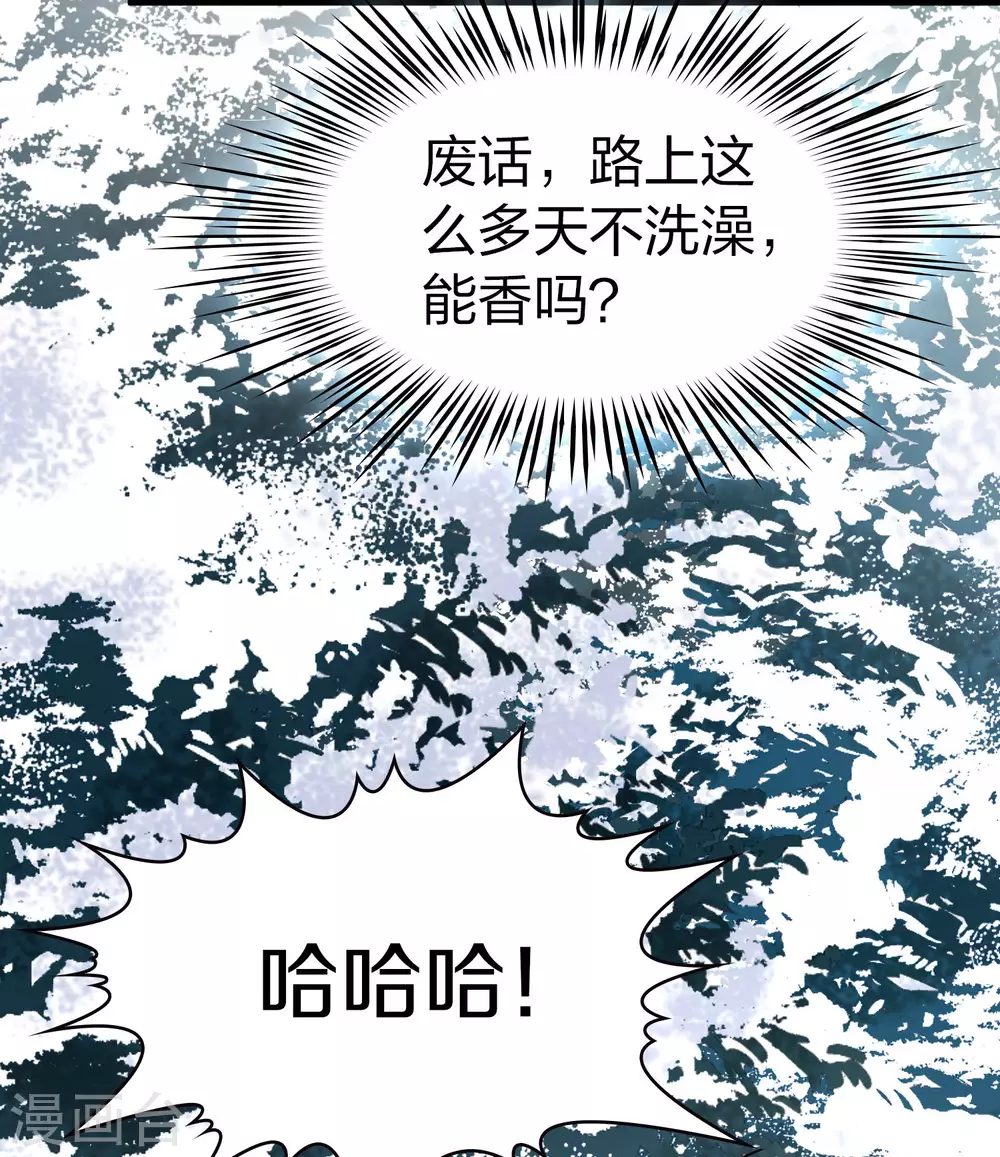 第2季第30话 纳维亚半岛120