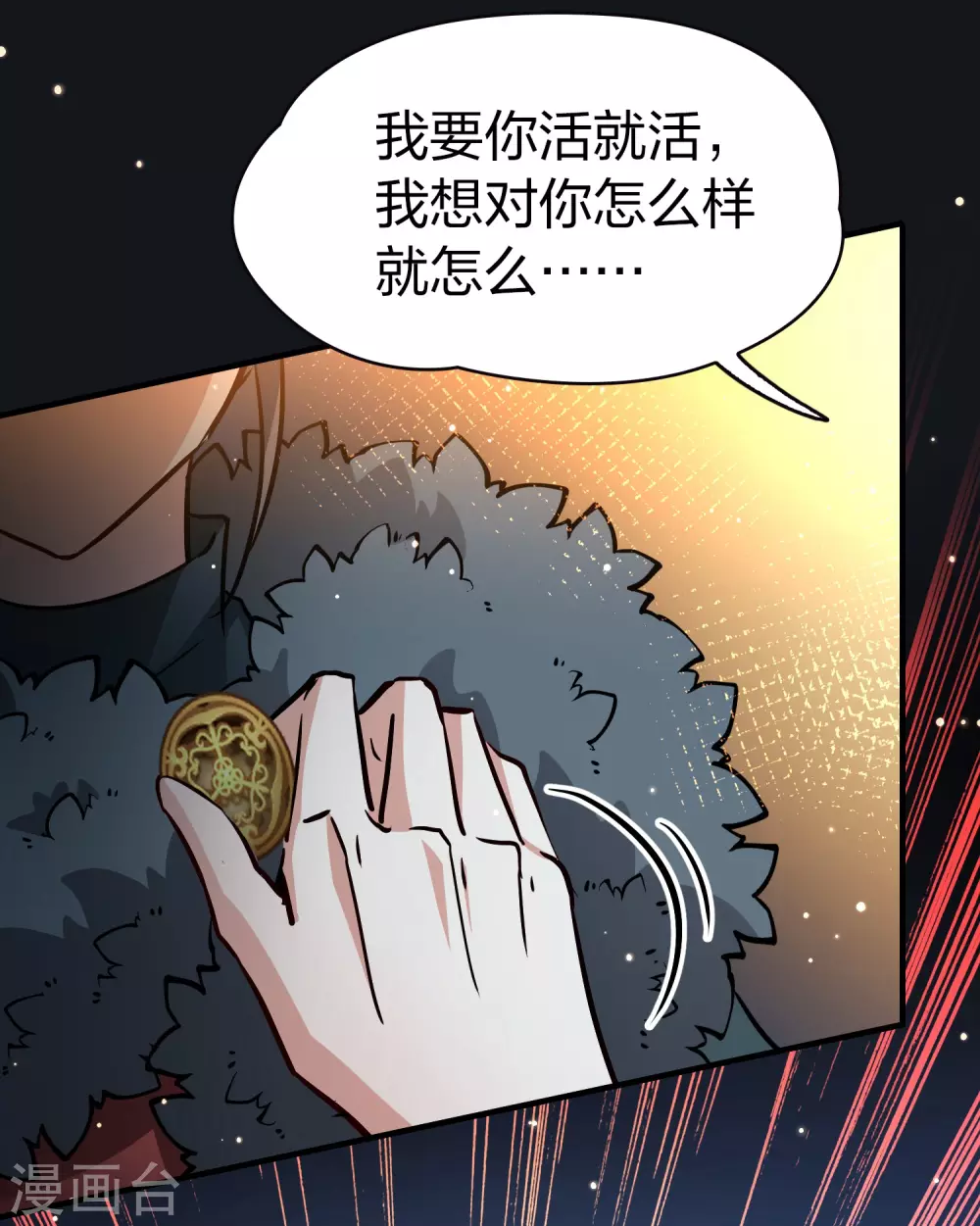 第2季第42话 莫名其妙的婚约210