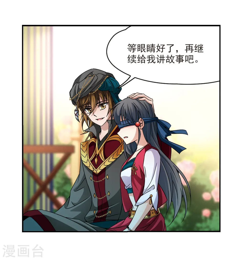 第330话 恢复容貌36