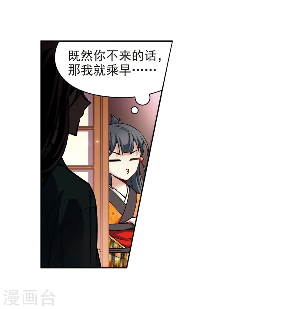 第47话 魔鬼副长19