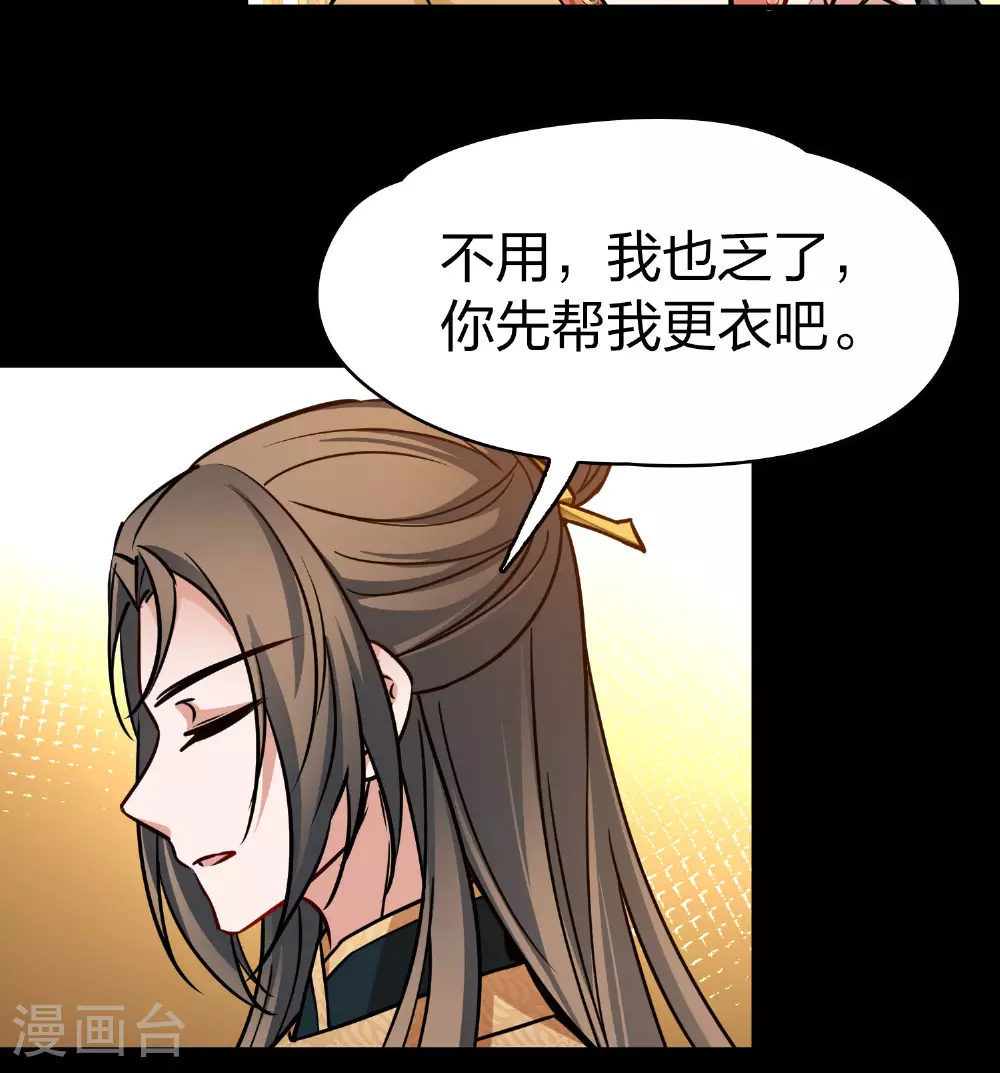 第2季第229话 牡丹公子26