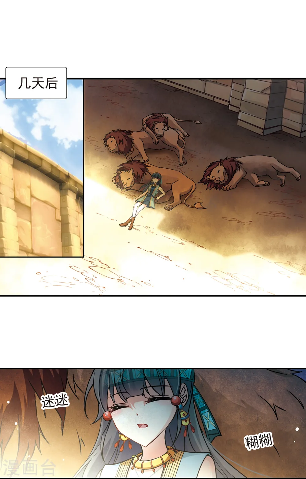 第156话 虚惊一场12