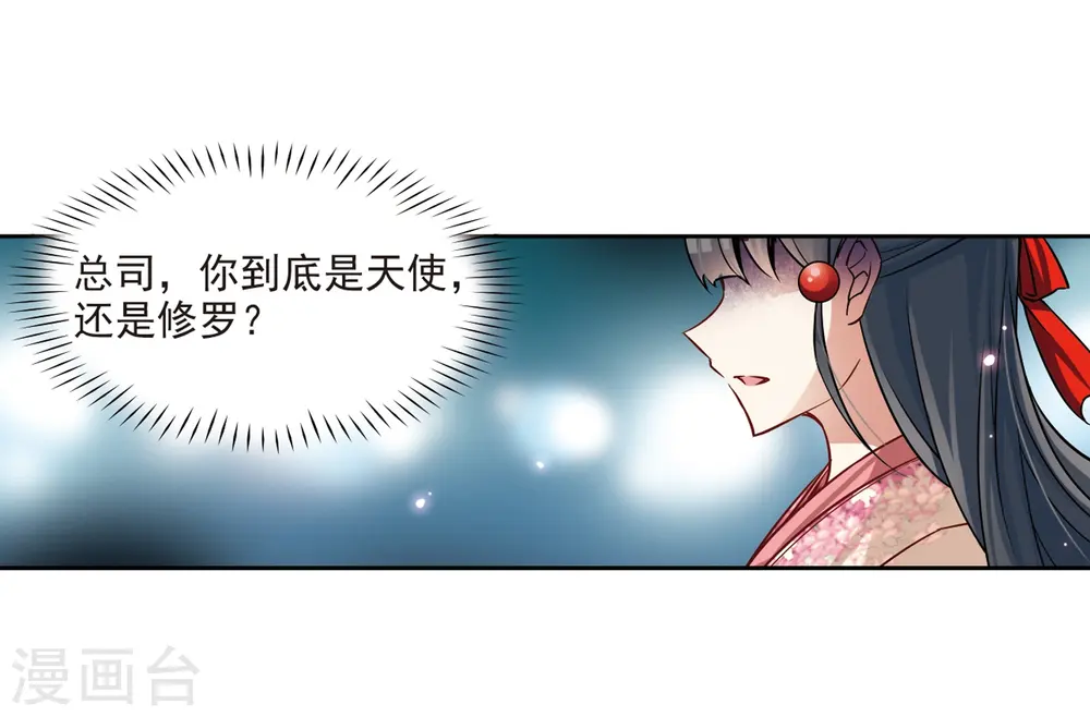 第66话 杀戮之夜312