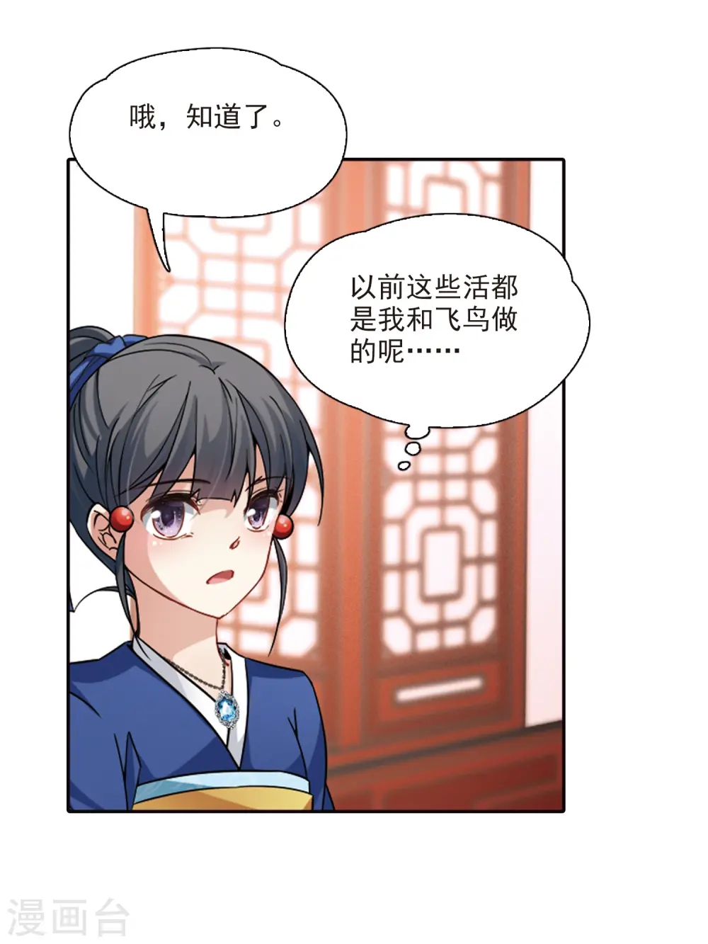 第339话 往事如沙317