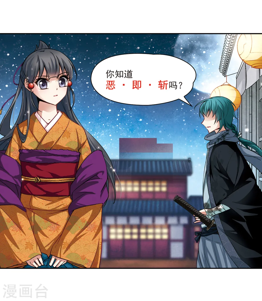 第58话 岛原龟屋113