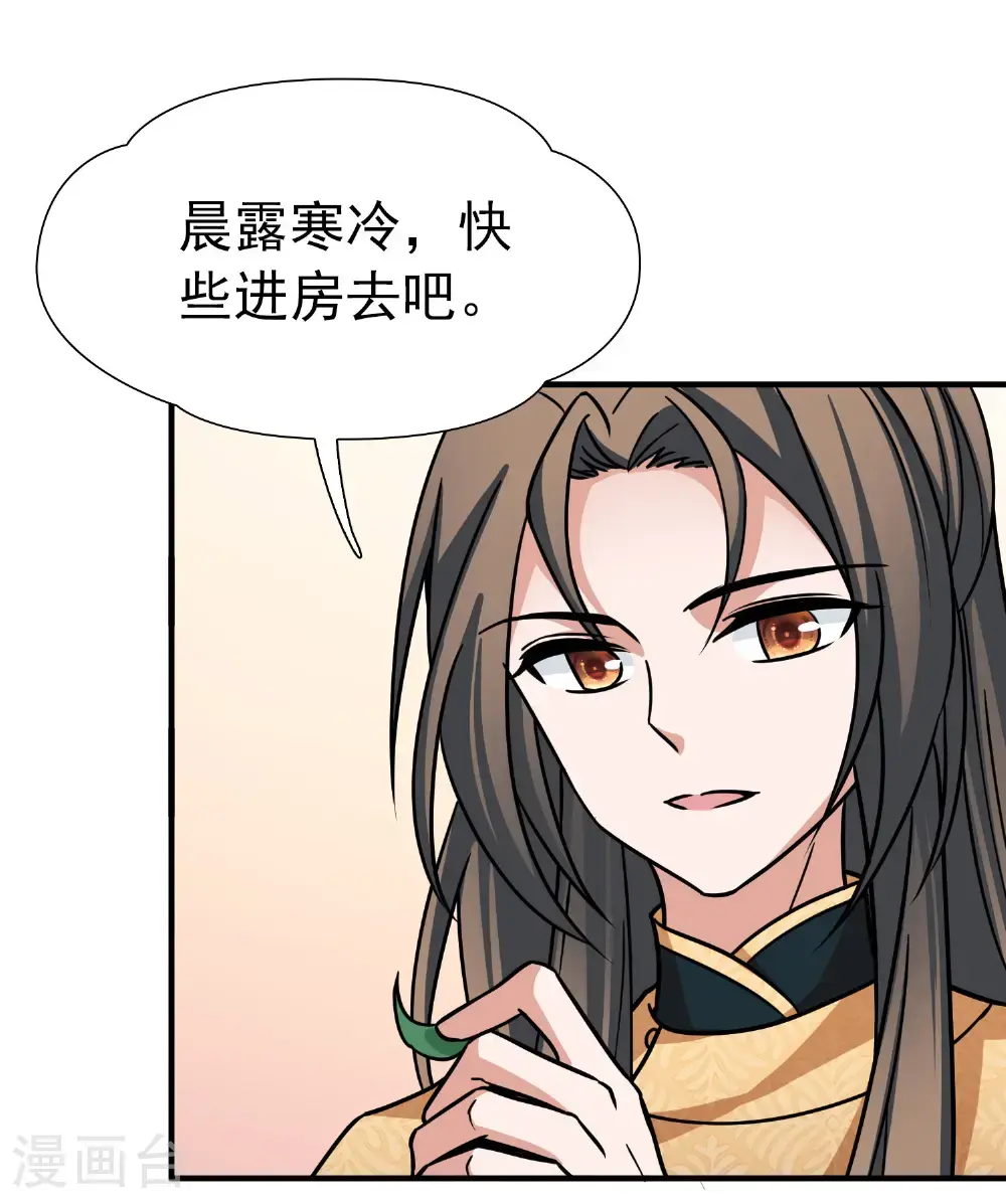 第2季第234话 偷摸出游126