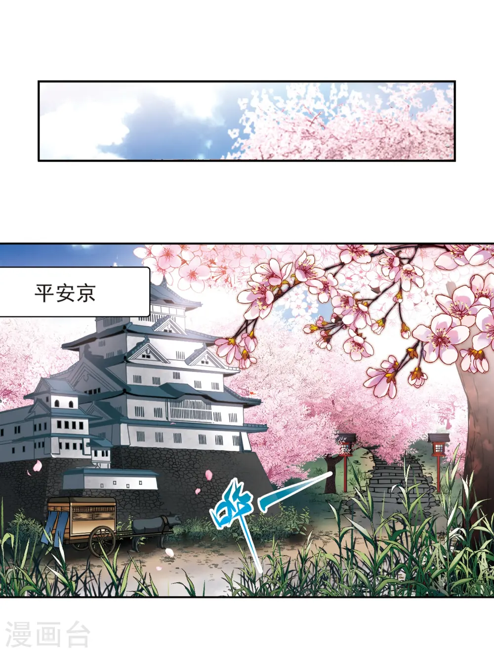第219话 到达平安京21