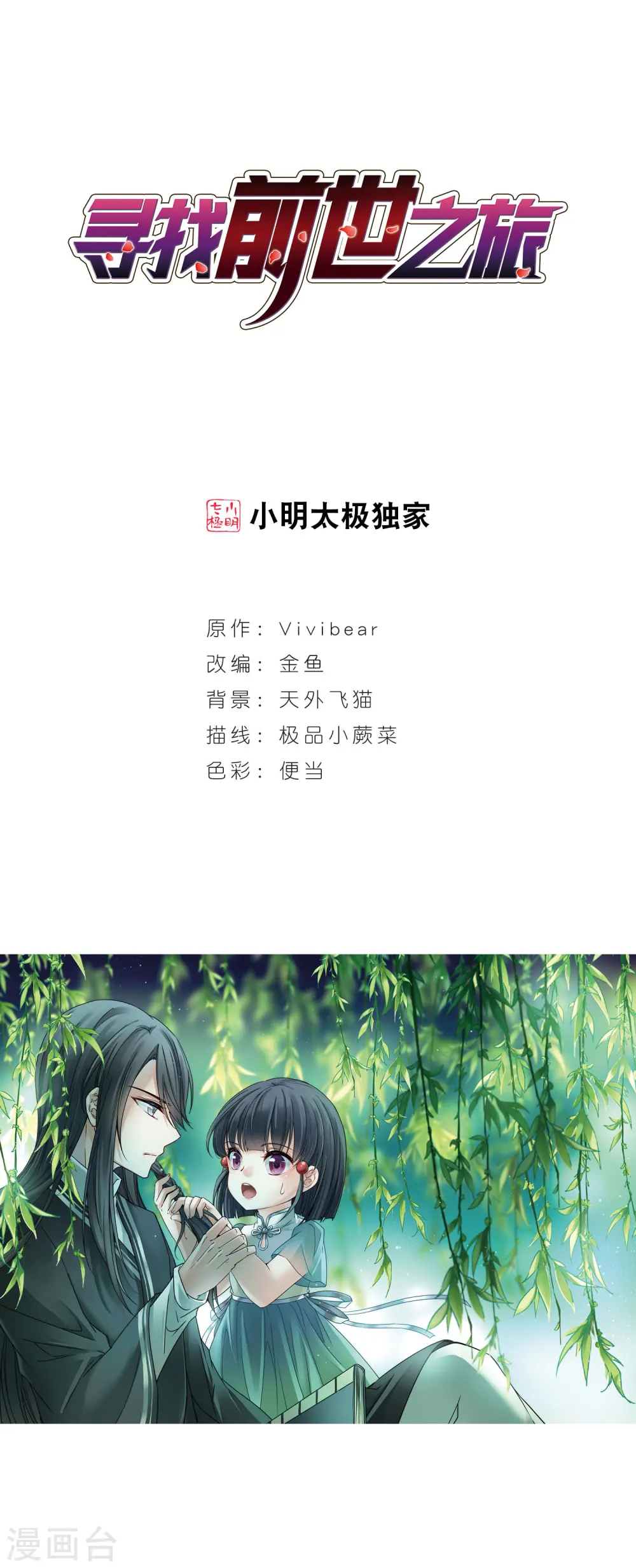 第379话 宿命的开始2（1）0