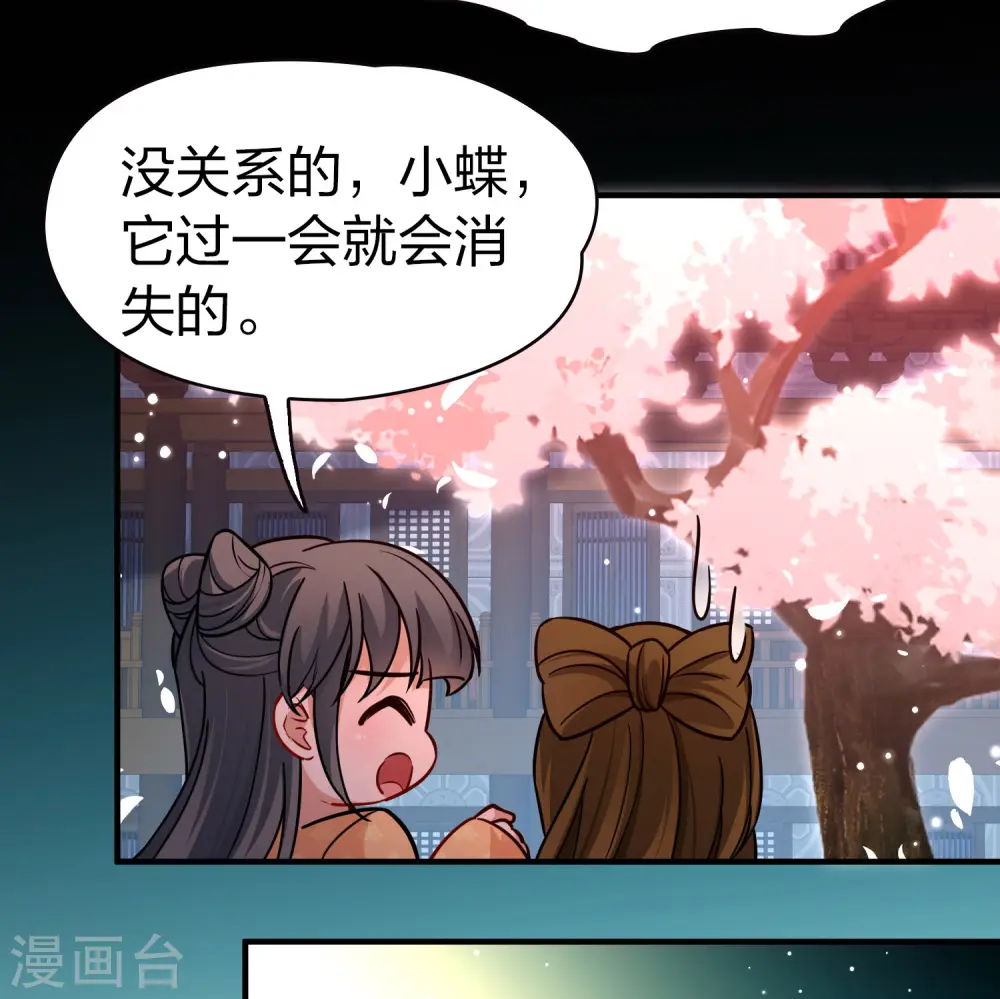 第2季第218话 木兰树下116