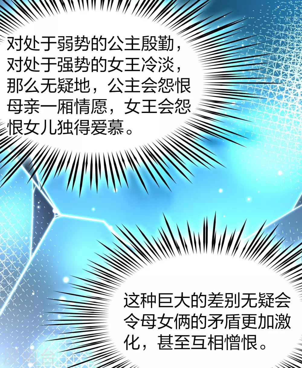第2季第156话 抓蝎子129