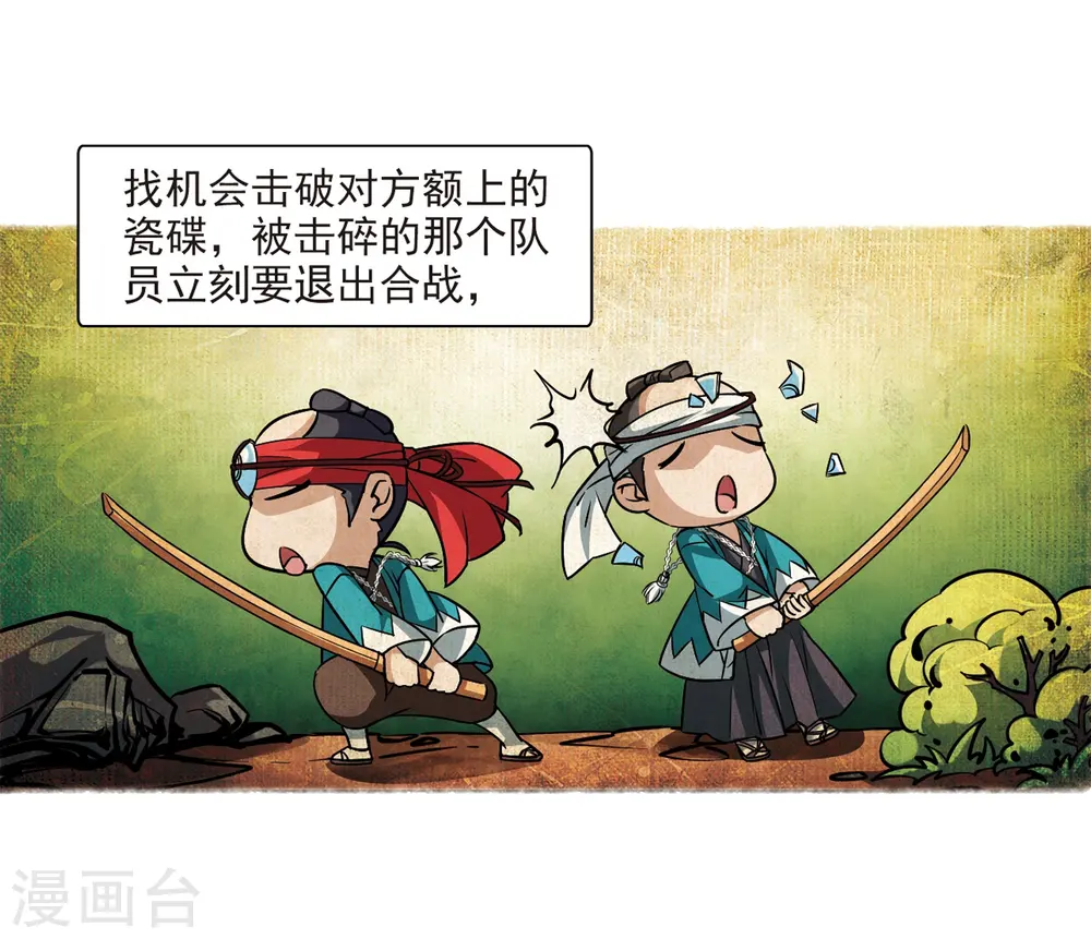 第43话 新撰组314