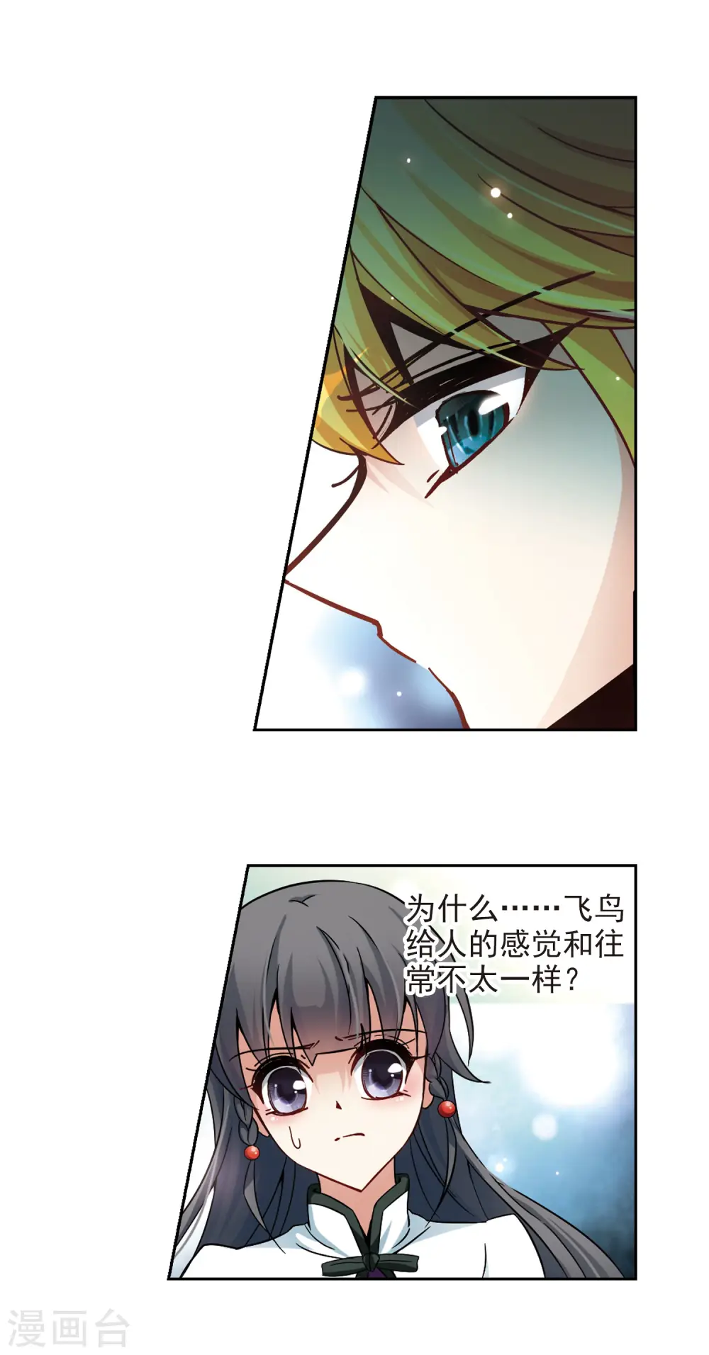 第185话 飞鸟的前世37