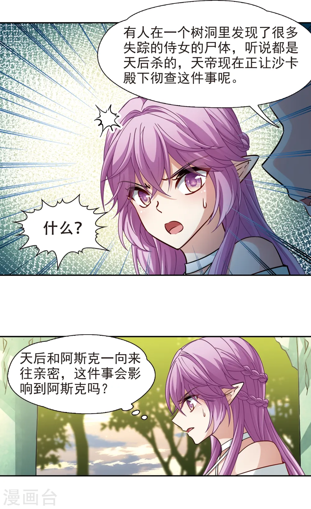 第487话 混乱37