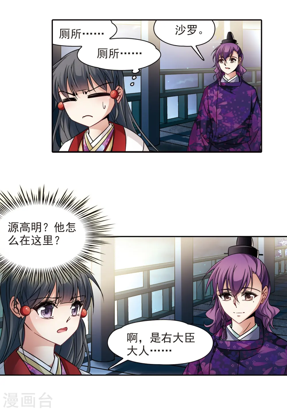 第243话 右大臣的目的12