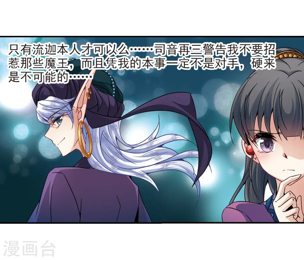 第306话 杨离的决定314