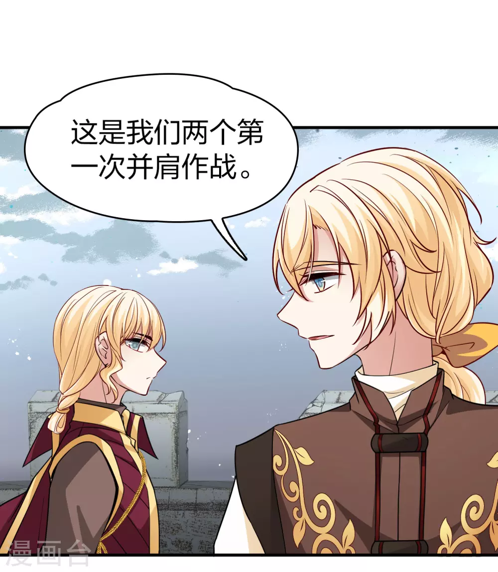 第2季第109话 我的骑士328