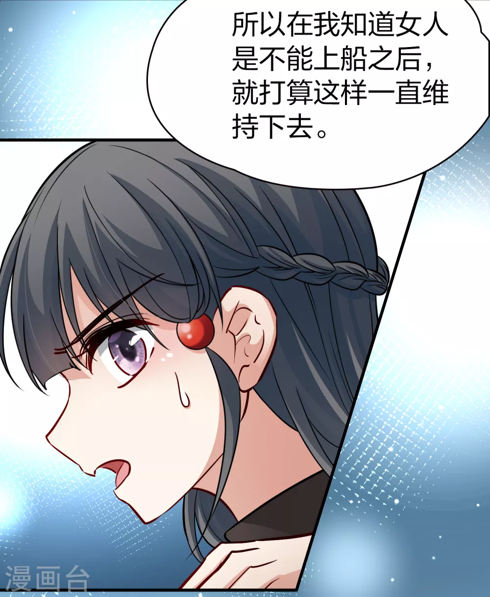 第2季第47话 维卡的秘密213