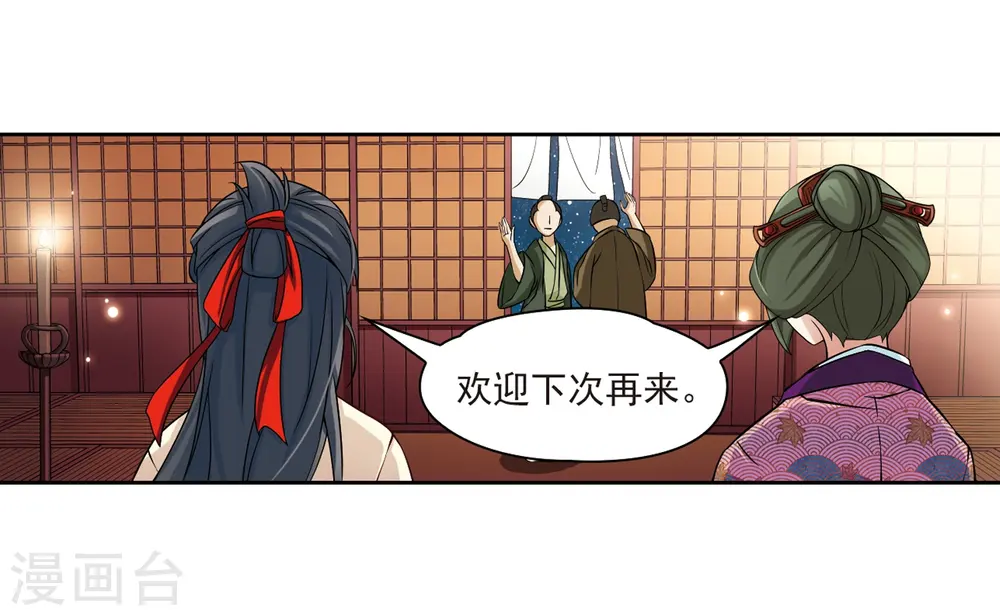 第63话 愚蠢的武士38
