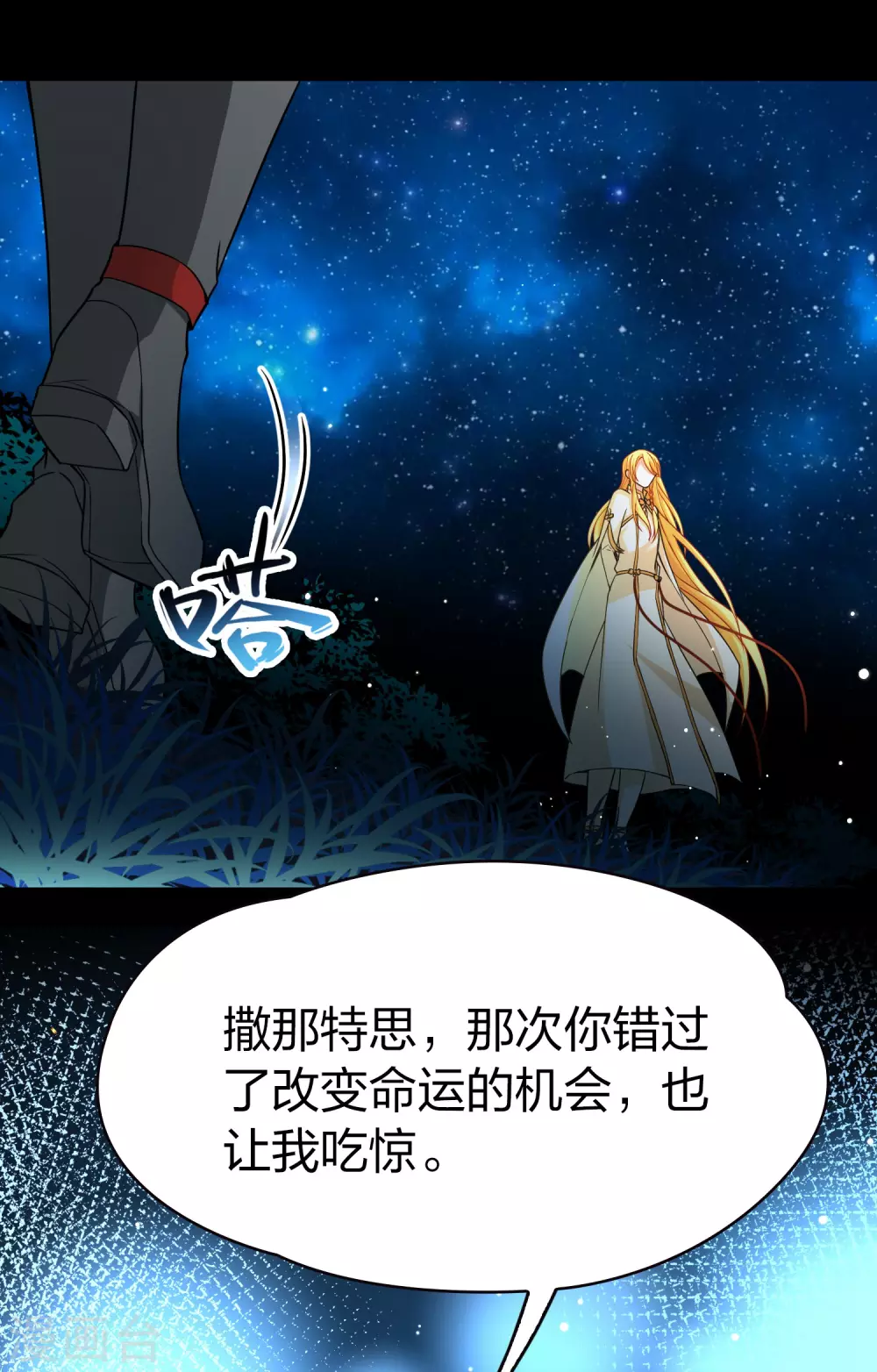 第2季第14话 飞鸟的师父335