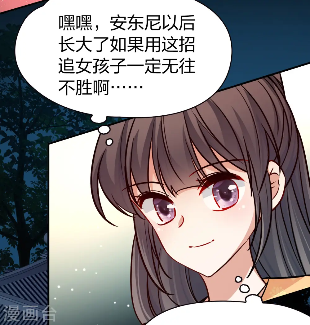 第2季第218话 木兰树下113