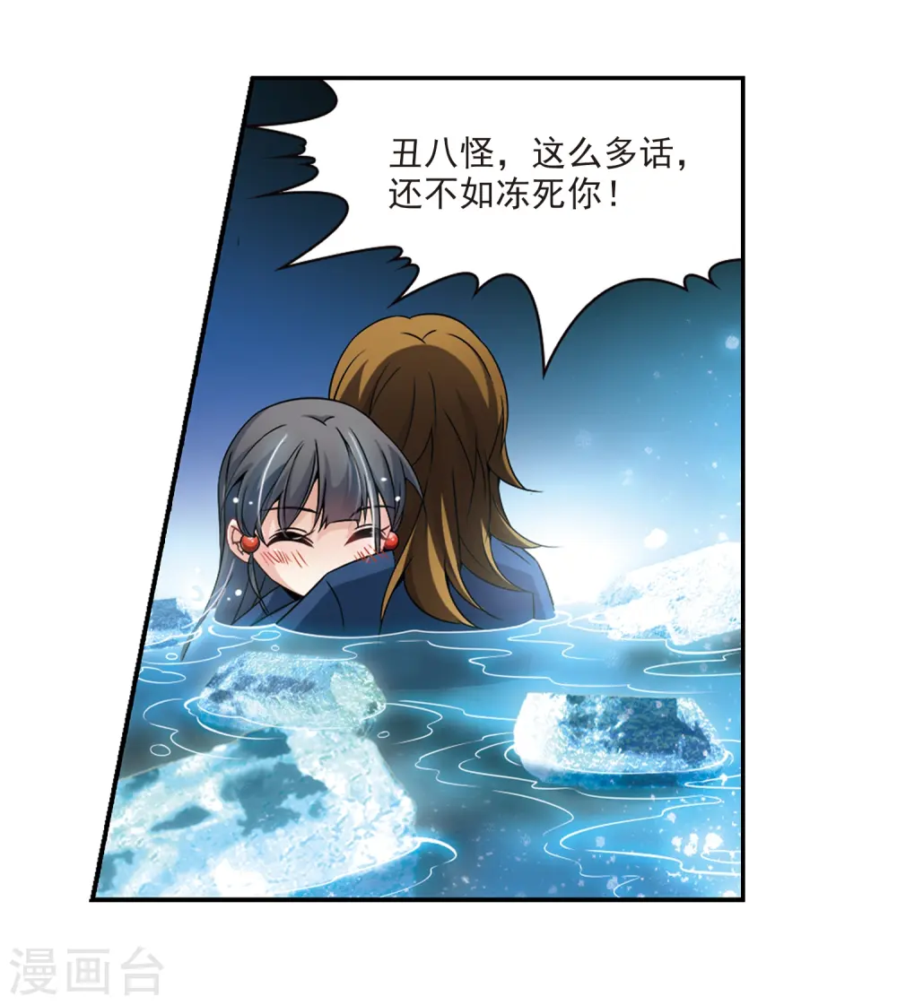 第320话 冰泉之水27