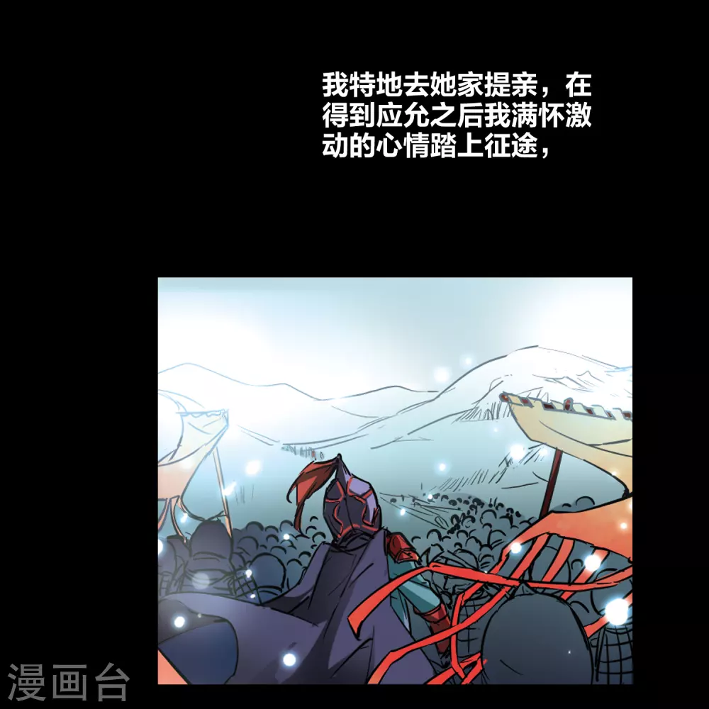 第3话 耶律阿保机14