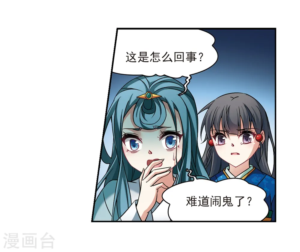 第252话 红发的妖怪33