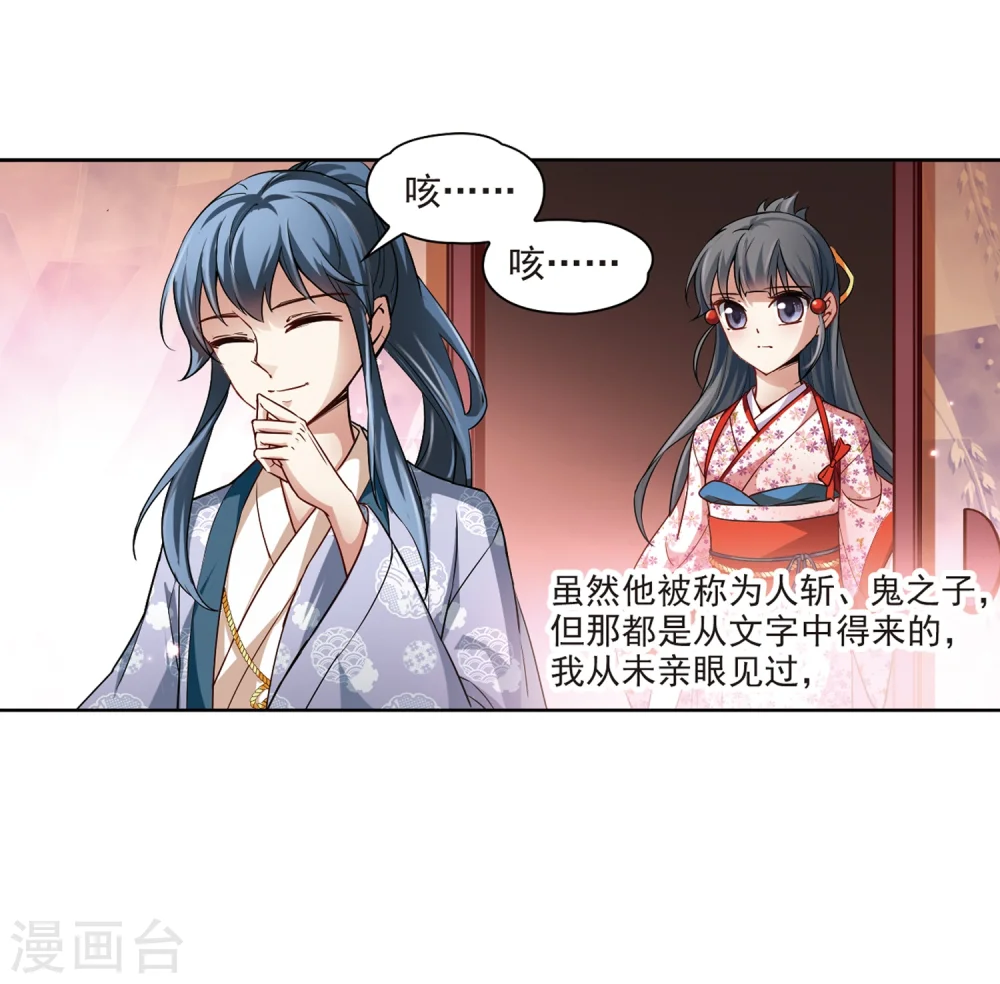 第39话 不一样的他227