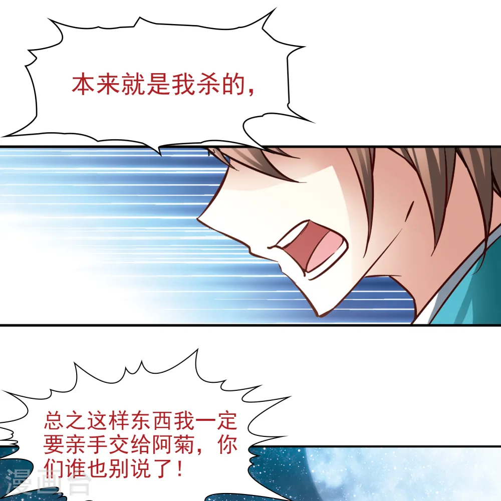 第65话 杀戮之夜218