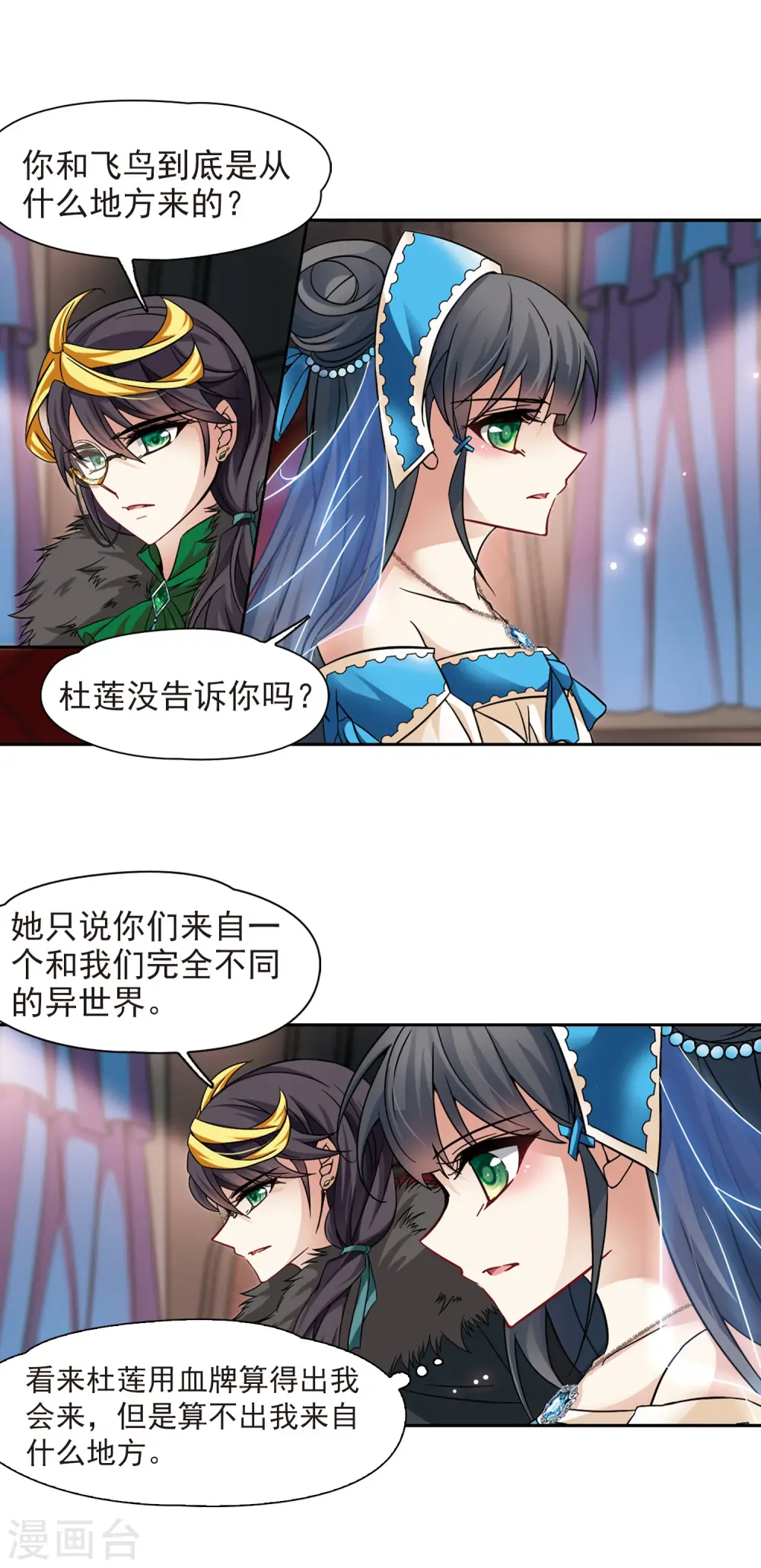 第197话 被封印的灵魂12