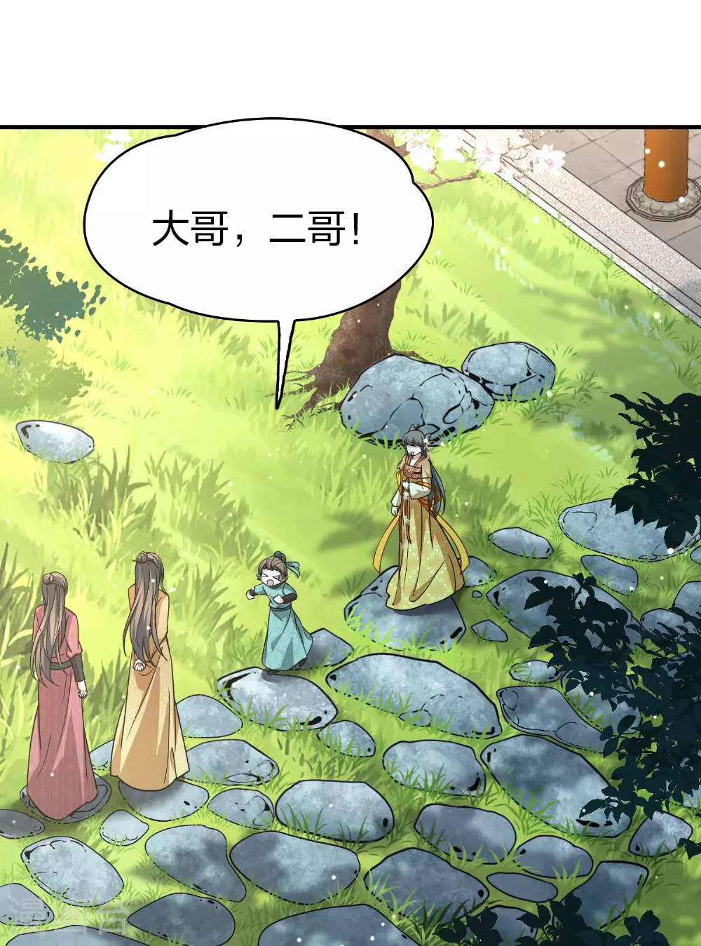 第2季第227话 侍妾215