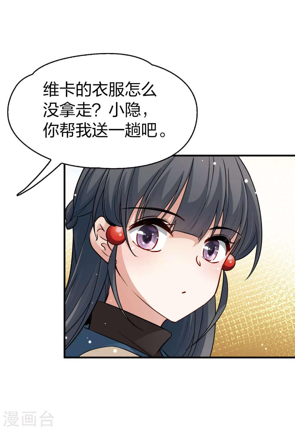 第2季第46话 维卡的秘密13