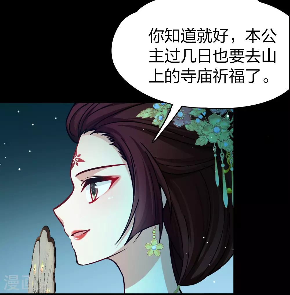 第2季第225话 留在房府211