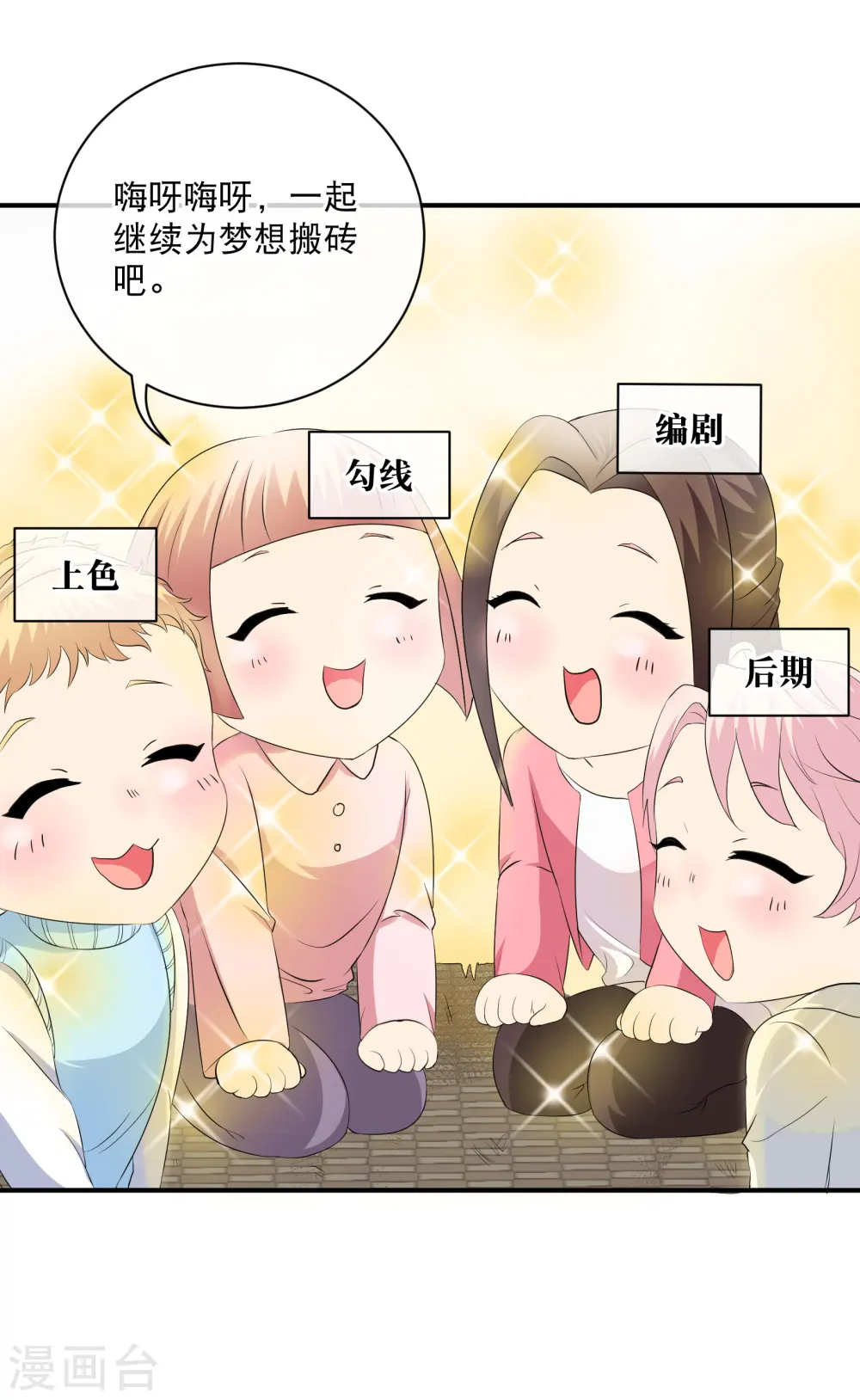 你愿意为梦想付费吗11