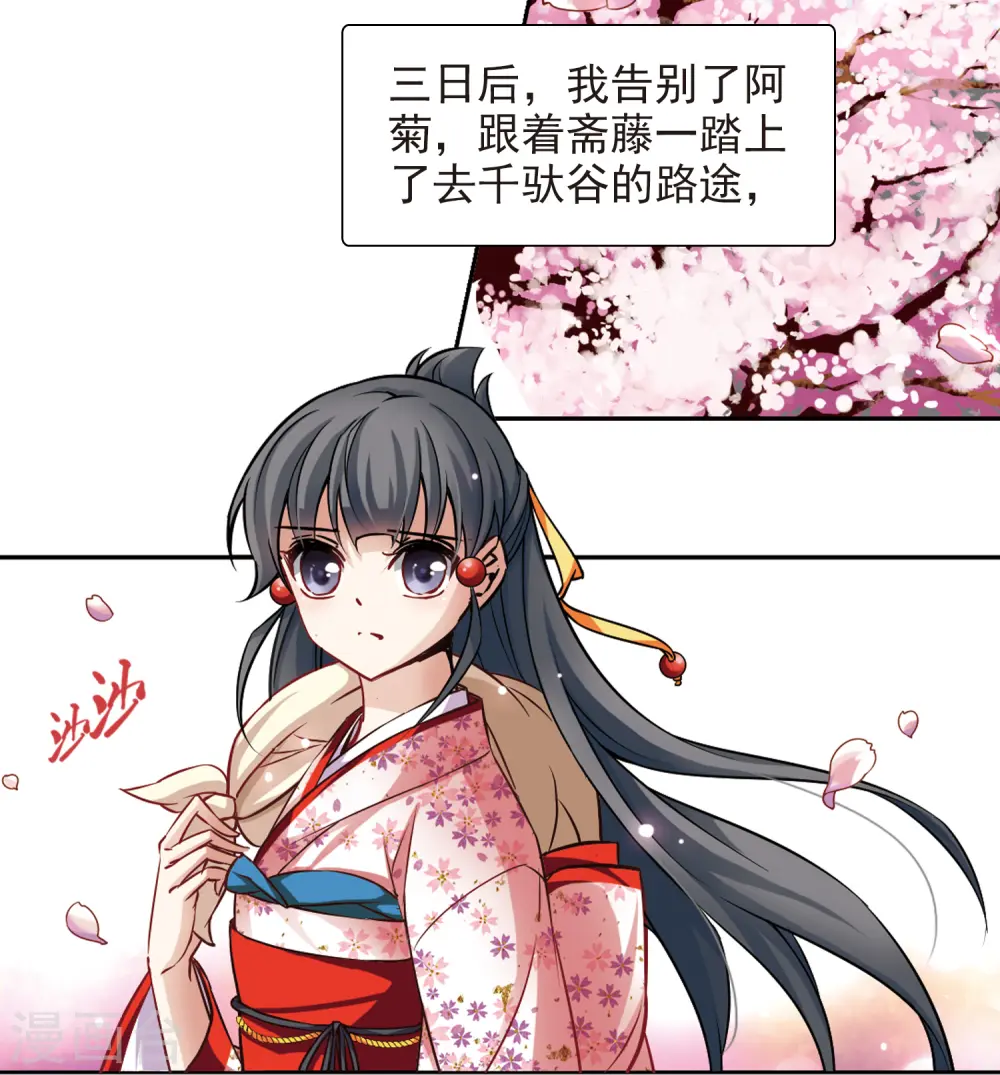 第79话 任务大危机322