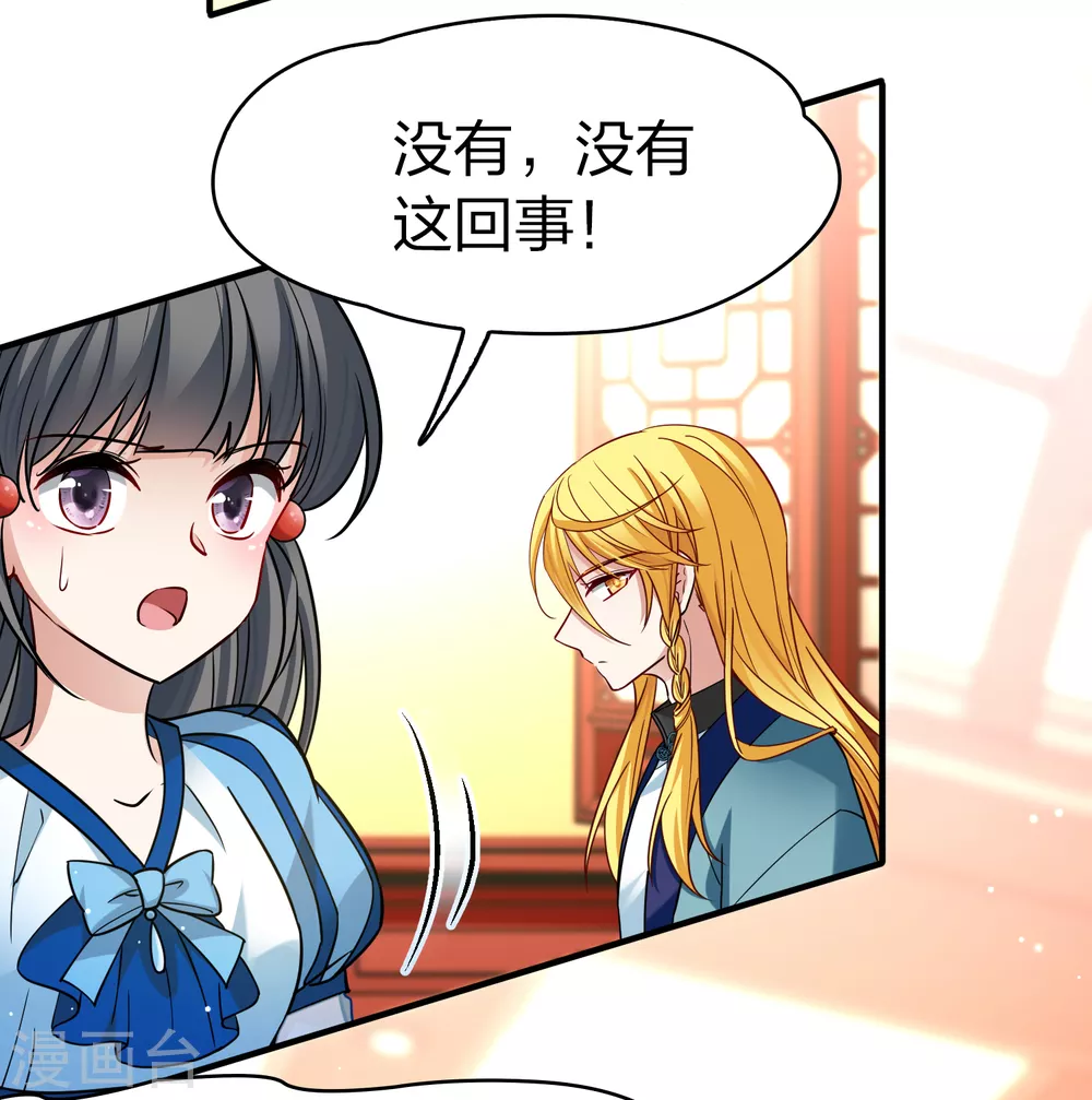 第2季第132话 向日葵花语410