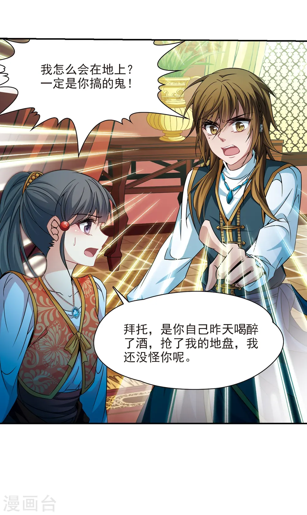 第300话 魔王流迦321