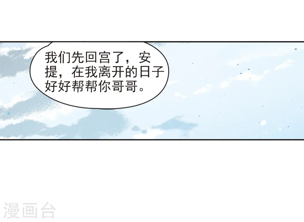 第443话 冥界公主伊莎19